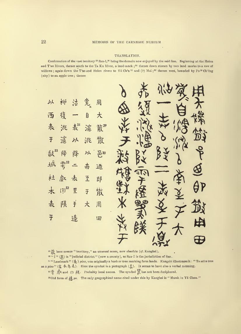 History of Chinese Writing Book