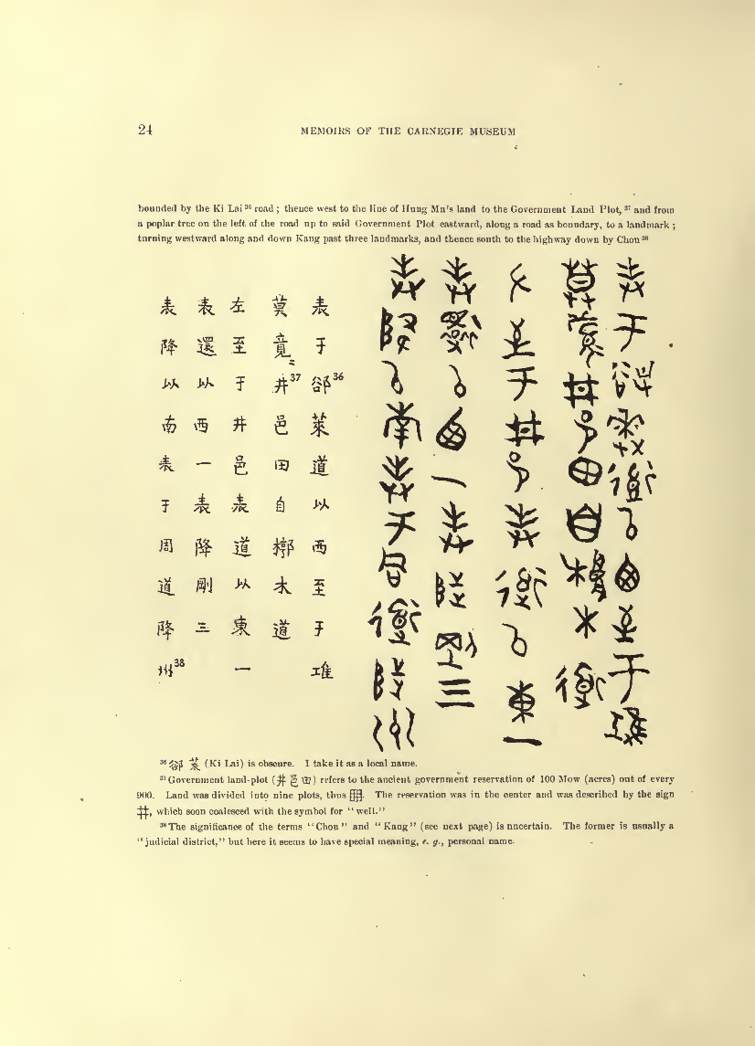 History of Chinese Writing Book