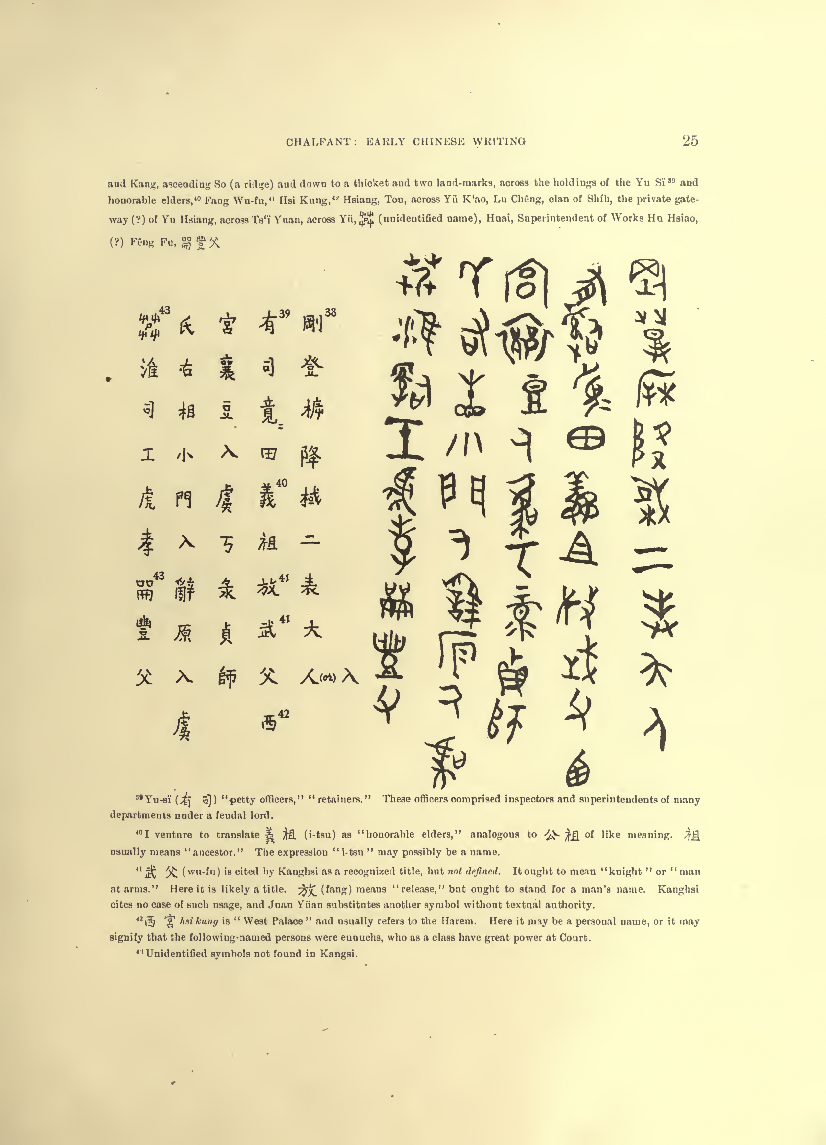 History of Chinese Writing Book