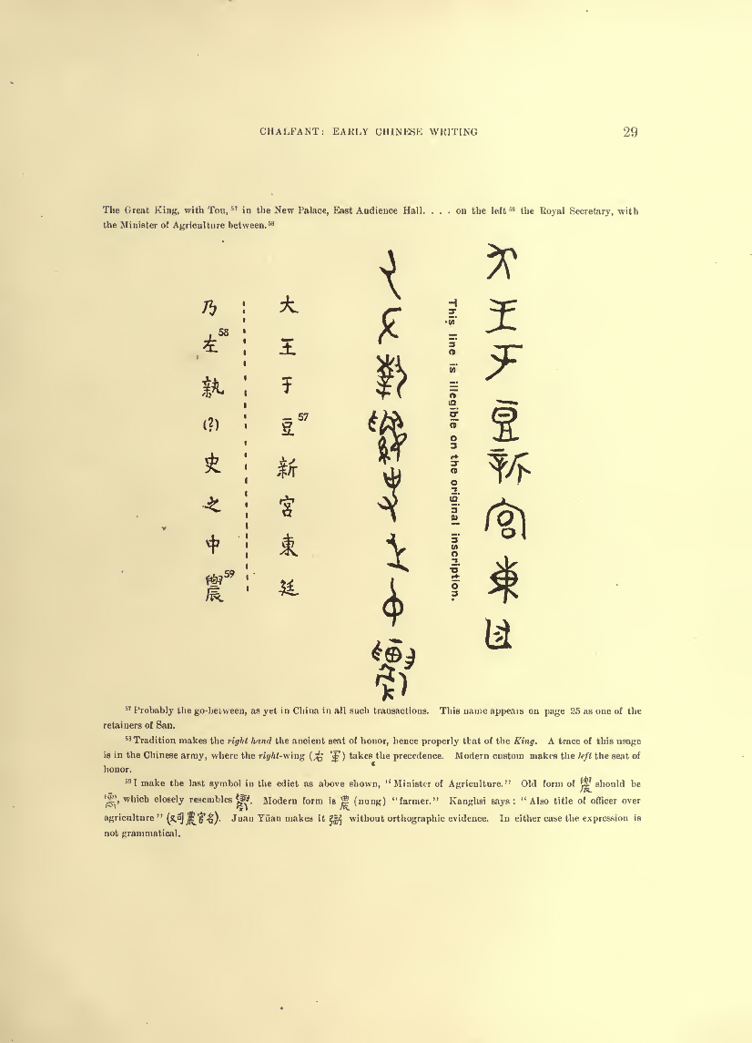 History of Chinese Writing Book